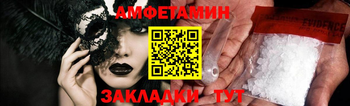 Новочебоксарск  Amphetamine  Вход с VPN  Amphetamine Premium 