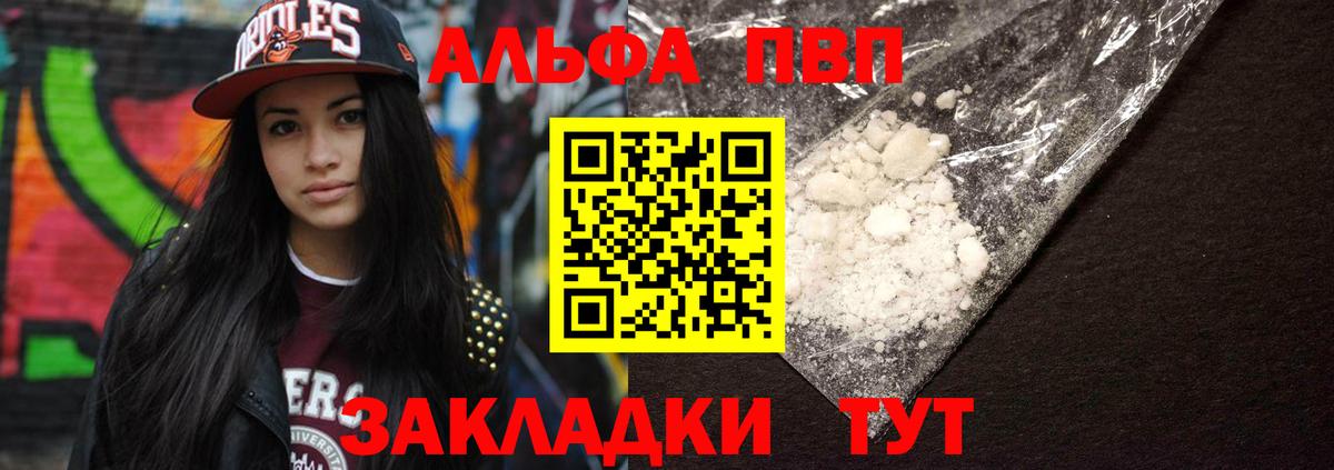 купить  сайты  Вход с VPN  Новочебоксарск  APVP Crystall  Alpha-PVP VHQ 