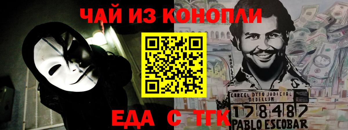 Новочебоксарск  Canna-Cookies марихуана  Вход с VPN 