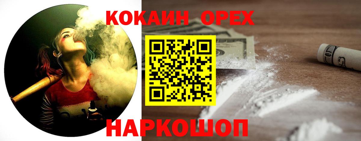 Cocaine Эквадор Новочебоксарск