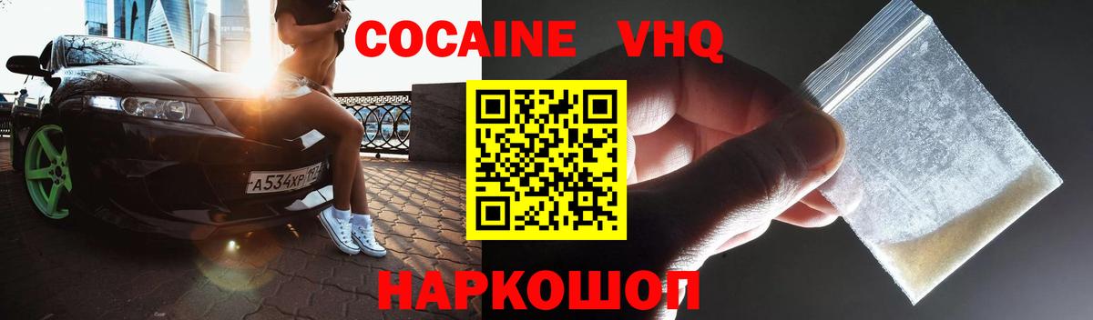 Кокаин  Вход с VPN  Cocaine Fish Scale  Новочебоксарск  Кокаин Перу 