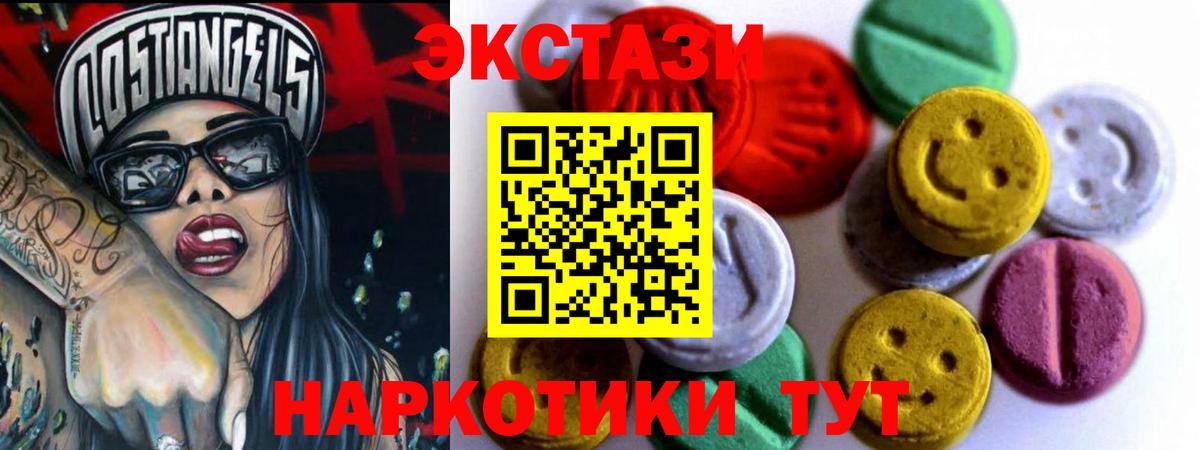 ЭКСТАЗИ 250 мг Новочебоксарск