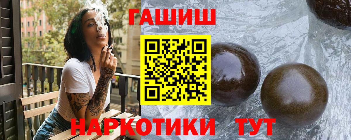 ГАШ гарик  ГАШ индика сатива  Новочебоксарск  наркошоп  Вход с VPN 