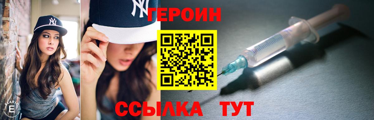 Героин герыч Новочебоксарск