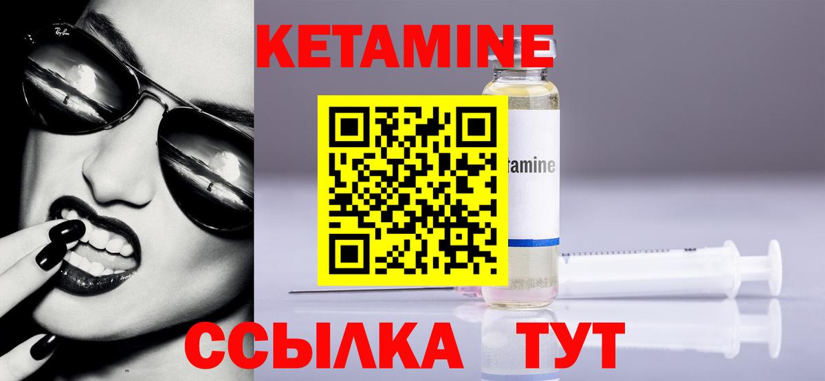 КЕТАМИН VHQ  КЕТАМИН ketamine  Вход с VPN  Новочебоксарск 