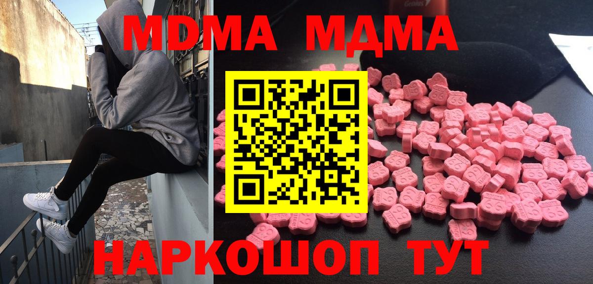 MDMA молли  МДМА crystal  MDMA  Вход с VPN  Новочебоксарск 