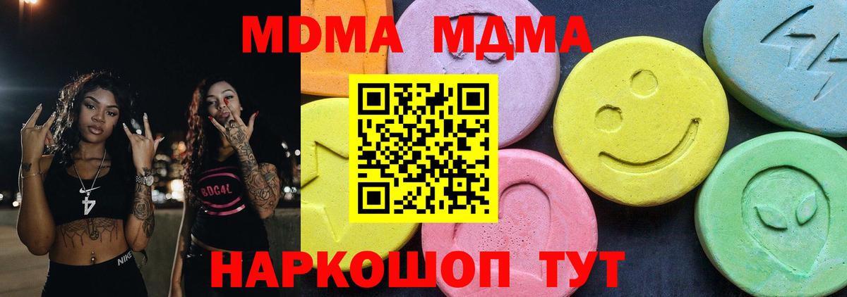 МДМА кристаллы Новочебоксарск