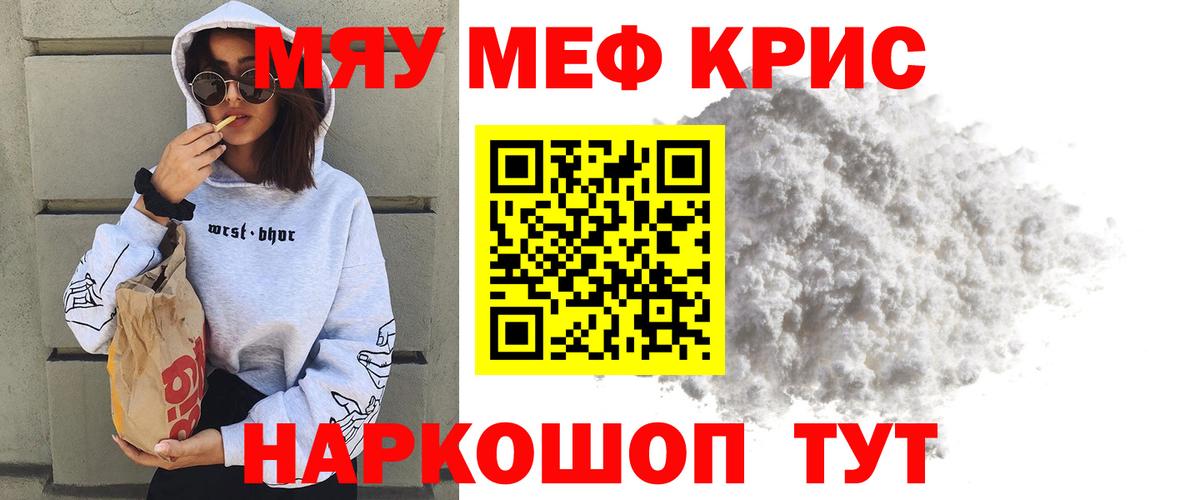 Меф 4 MMC  Вход с VPN  Меф  МЕФ  Меф кристаллы  Новочебоксарск 