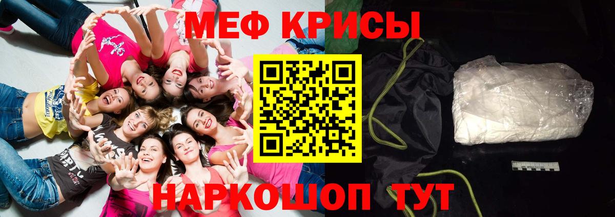 Мефедрон Новочебоксарск