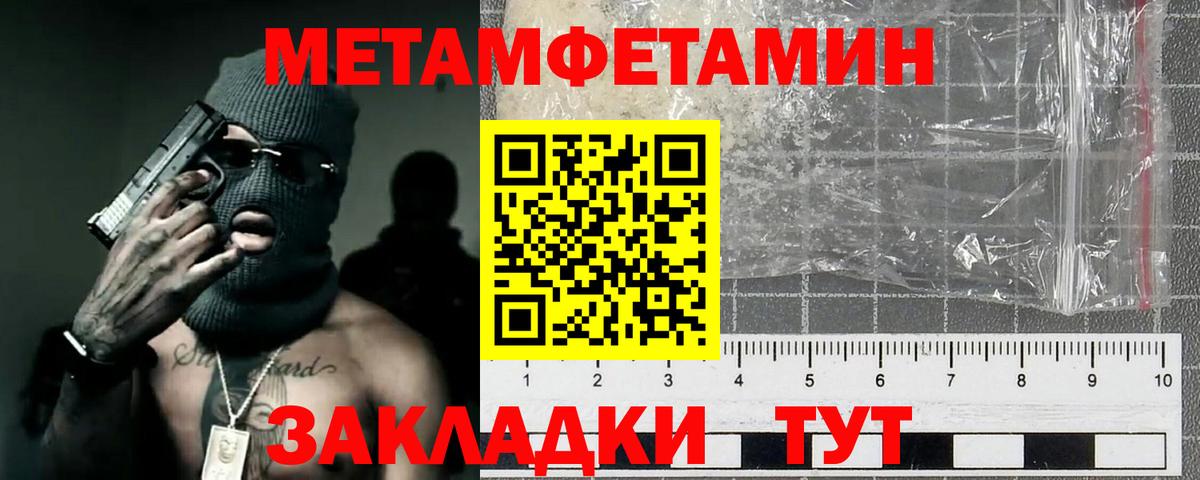 Метамфетамин Methamphetamine  Вход с VPN  Новочебоксарск 