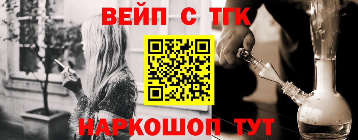 как найти   Дистиллят ТГК концентрат  Вход с VPN  Новочебоксарск 